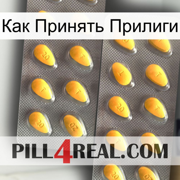 Как Принять Прилиги cialis2.jpg